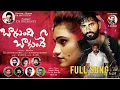 Download Lagu bagundi bagunde full song ll tonykik MOUNIKA dimipile cover songll love failure song 2021