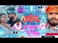 Ashish Yadav, laitawa barbo bhuk bhuk re chhauda ashish yadav maghi dj song #djsonumix