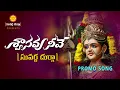 Download Lagu SVASAVU NIVE - DURGADEVI SONG 2025 | PROMO | TELUGU DEVOTIONAL SONGS | SUVARNA DURGA SEVA SAMITI