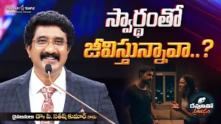  21 apr 2026 today gods promise dr p satish kumar calvary temple online