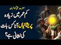 Download Lagu 60 important sayings of hazrat ali which not everyone can hear | Hazrat Ali Sayings |Positive quotes