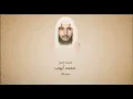 Lagu سورة الانعام الشيخ محمد أيوب رحمه الله