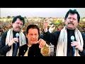 Download Lagu BANAY GA NAYA PAKISTAN  | PTI SONG | ATTA ULLAH KHAN ESAKHELVI LIVE Song in Chakwal Jalsa