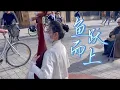 French Street | Yu Yue Er Shang (Leaping Fish) - Pipa Cover |鱼跃而上 The Blue Whisper OST