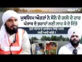 Download Lagu ਮੁਸਲਿਮ ਔਰਤਾਂ ਨੇ ਸੋਨੇ ਦੇ ਗਲੇ ਦੇ ਹਾਰ ਪੰਜਾਬ ਦੇ ਭਰਾਵਾਂ ਲਈ ਲਾਹ ਕੇ ਦੇ ਦਿੱਤੇ, ਮੁਸਲਿਮ ਕਿਉਂ ਮਦਦ ਲਈ ਆਏ ਅੱਗੇ ?