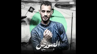 مهرجان   المسيطرين     اسحب سكينتك   احمد الصورص   ميسو ميسرة   بودى الشاعر   مهرجانات      دندنها