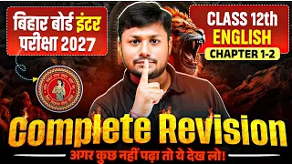 Class 12th English Full - Class 12 Bihar Board English