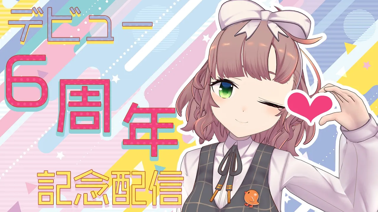 【#飛鳥ひな6周年】今までもこれからもずっといっしょ！【にじさんじ/飛鳥ひな】