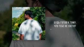RAIKAHO - В саду (official audio)