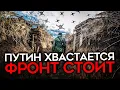 Download Lagu ТЕМПЫ ПРОДВИЖЕНИЯ АРМИИ РОССИИ РУХНУЛИ. Провальный сентябрь Путина. Итоги сентября