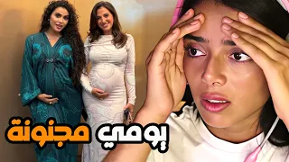 أيقونة الرفاهيّة || ليش كل البنات يغاروا من يومي