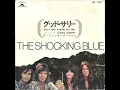Lagu Shocking Blue - Alaska Country (Nederbeat / pop) | (Den Haag) 1971