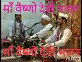 Download Lagu om aim hrim klim chamundaye viche Vaishno devi Maa Chamunda Ka isme Maa Shakti Smati Hai By Maninder