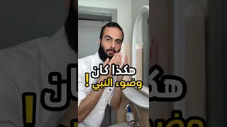 ممكن عندك خطأ وضوء وانت ما تدري الله اللهم صل وسلم على نبينا محمد صفة وضوء النبي سند الخالدي 