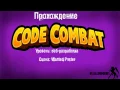 Codecombat Javascript - 13 Wanted Poster