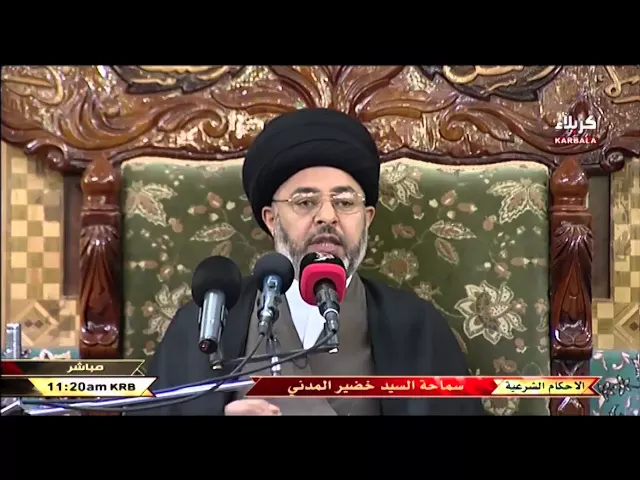 ⁣السيد خضير المدني _ كيف التخلص من الاوراق التي تحتوي ع ايات القرأن