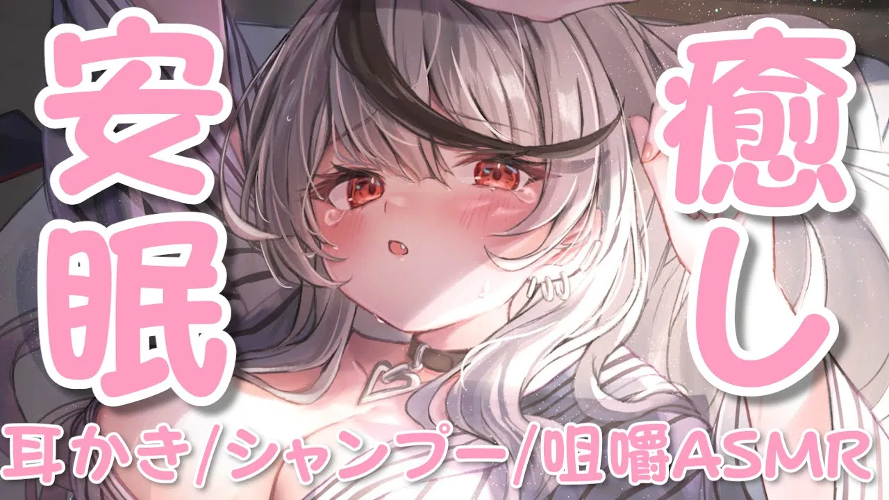 【メン限】KU100で沙花叉が癒しの安眠ASMRに挑戦/耳かき/囁き/綿棒/オイルマッサージ/シャンプー【沙花叉クロヱ/ホロライブ】