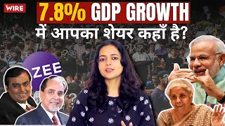 Why India’s 7.8% GDP Is Questioned — But Rich Defaulters Aren’t | Cracknomics Ep 107