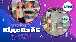 КідсВайб Відкриття 12 го кінофестивалю Чілдрен Кінофест Цікаві факти про котиків 