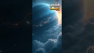 3 حقائق لا ت صدق عن كوكب نبتون أسرع الرياح وأغرب أسرار الفضاء 