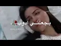 بات الامل في عيني😘 حالات  حب2021 زمن الكورونا😷