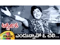 Lagu Old Movie Songs | Aggi Dora Movie Songs | Yendunnavo O Cheli Video Song | Kanta Rao | Mango Music
