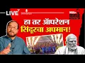 Download Lagu Nikhil Wagle Original is live भारत-पाक राजकारणासाठी क्रिकेटपटूंचा वापर! #modi #bjp #jayshah #cong