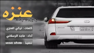 شيله صقور في الجو اعتلت 