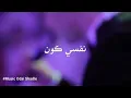 نفسي كون❤❤😘😘❤❤