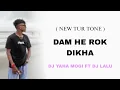 Download Lagu DAM HE ROK DIKHA // DJ YAHA MOGI VARA NE / NEW SAPTA SONG/ DJ LALU KADODRA 💪🏻❤️