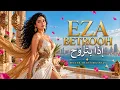 Eza Betrooh (إذا بتروح) – Abdulaziz Louis & Abdullah Salim (Remix 2026) | Better Than Originals