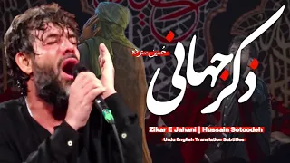                  یا علی اکبر                      ذکر  جھانی                                  دندنها