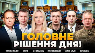 Верховна Рада продовжила воєнний стан в Україні: ефір День.LIVE - 290x160