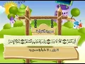 Lagu surat al qiyamah 75 / سورة القيامة  / children's qur'an memorisation