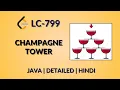 Champagne Tower Leetcode 799 Java Hindi