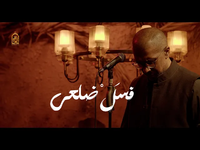 فسل ضلعي - محمد الحجيرات