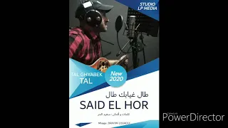 جديد 2020 اغنية طال غيابك طال 