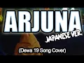 Download Lagu Dewa19 - Arjuna cover by Gremory X versi jepang live at JCM