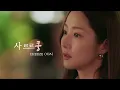 사르르쿵 - CHEEZE (치즈)