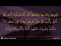 Download Lagu Al-Baqarah ayat 61