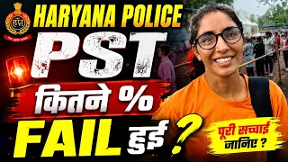 Haryana Police Constable PST Information