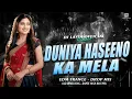 Lagu DUNIYA HASEENO KA MELA | OLD HINDI SONG | EDM TRANCE DROP MIX | DJ LAVYA OFFICIAL 
