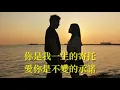 Download Lagu 🎶❤你是我唯一的執著 ❤🎶  演唱：馬健濤
