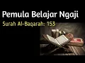 Download Lagu Ngaji Quran Surah Al-Baqarah: 153