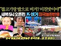Download Lagu 새벽 5시 오픈런 K- 버거 미국놀란반응 \