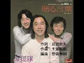 贈る言葉～海援隊