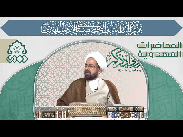 ⁣ماذا سيحقق الإمام (عجّل الله فرجه) عند ظهوره غير ما هو موجود الآن؟ - الشيخ ابراهيم الأنصاري
