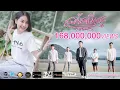 Download Lagu ชอบที่เธอเป็นเธอ - วงแทมมะริน [4K MusicVideo]