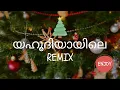 Download Lagu Yehoodhiyayile Oru Gramathil Remix | യഹൂദിയായിലെ | Malayalam Christmas Song