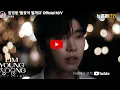 Lim Young-woong's "Password 616" Takes the Nation by Storm: "I Will Be a Wildflower"
